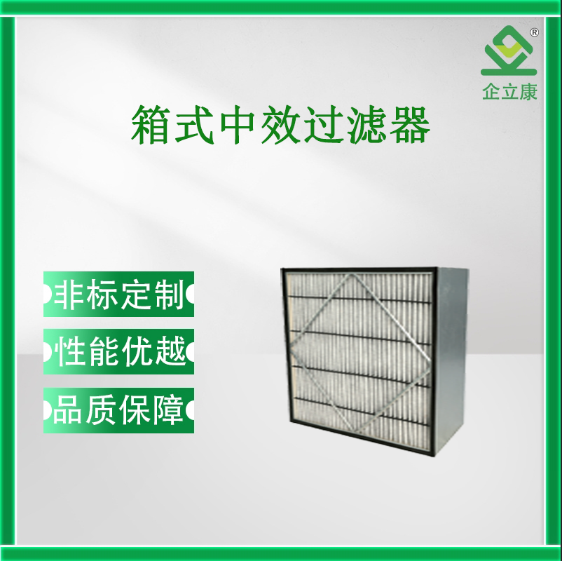 活性炭箱式過(guò)濾器