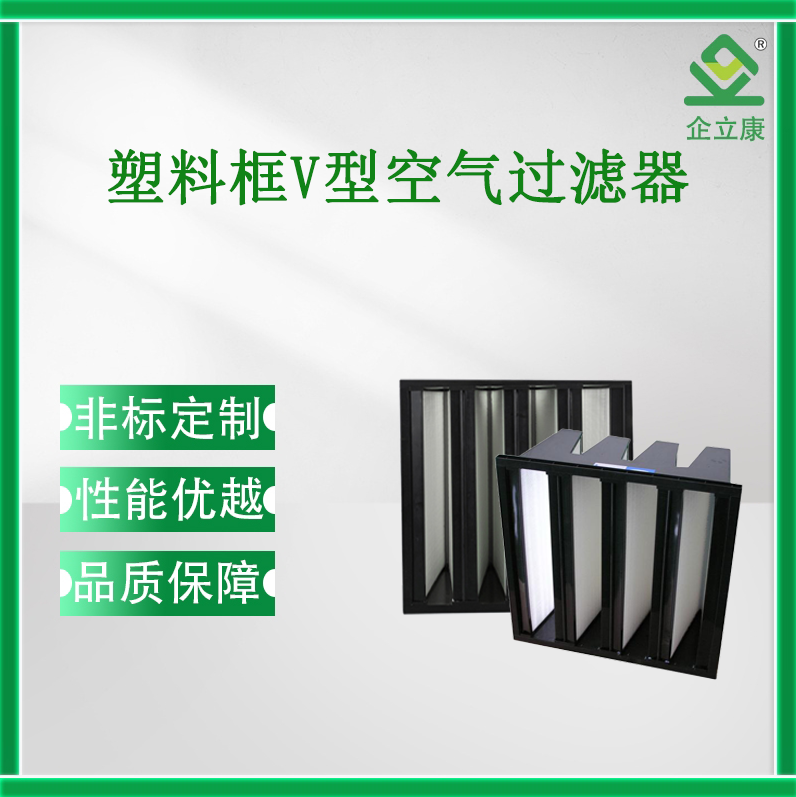 塑料框空氣過(guò)濾器